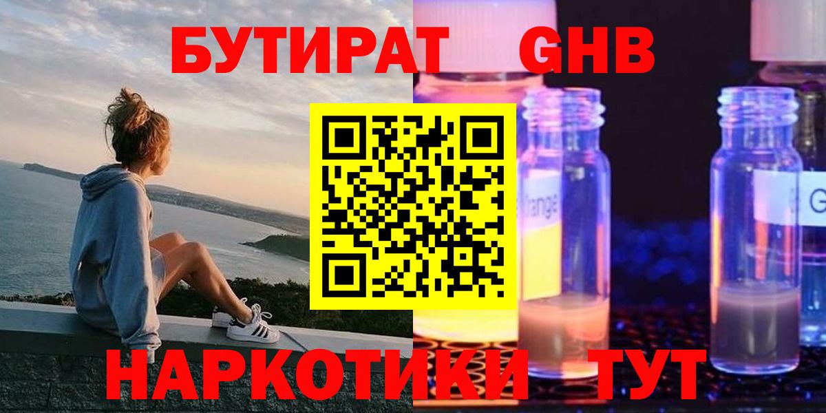 Бийск  Бутират оксана  Вход с VPN 