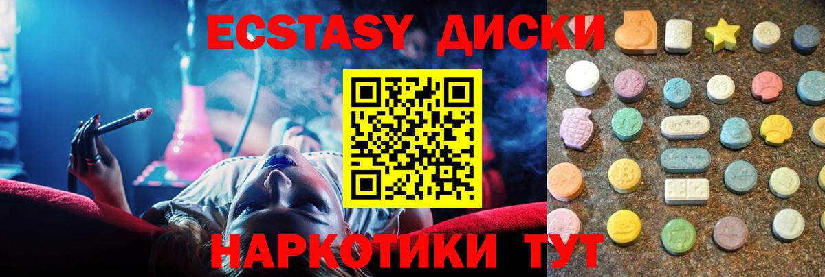 Экстази XTC  Вход с VPN  Экстази 300 mg  ссылка на мегу   Бийск  Ecstasy 