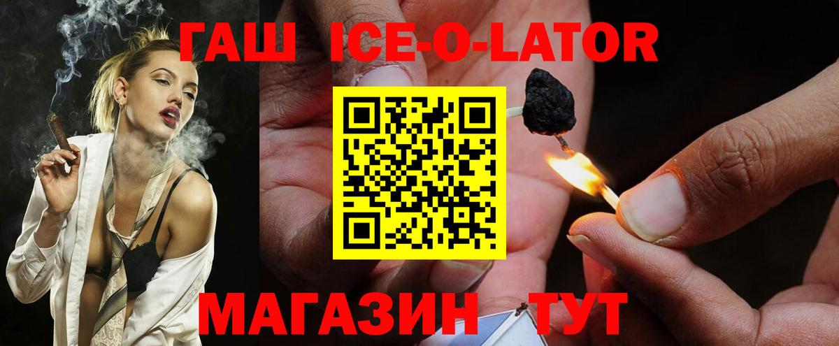 Бийск  ГАШ  ГАШИШ гашик  Вход с VPN  Гашиш Изолятор 