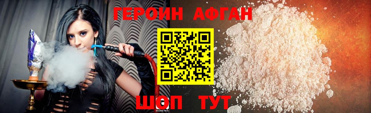 Бийск  Героин Heroin  Вход с VPN 