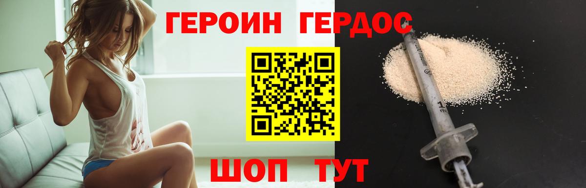ГЕРОИН Афган Бийск
