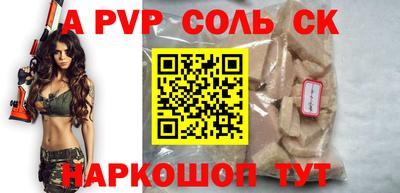 амф Шебекино