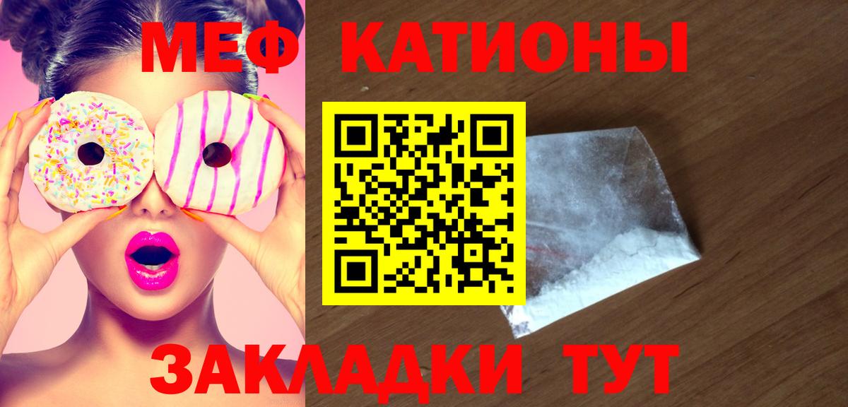 Меф  Бийск