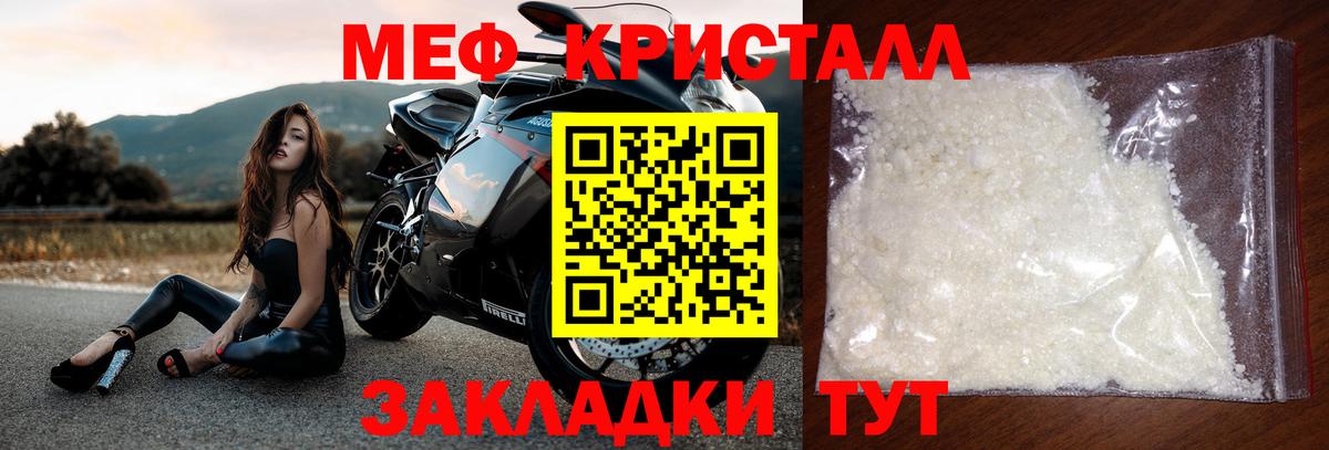МЯУ-МЯУ 4 MMC  что такое   Бийск  Меф  Вход с VPN  Мефедрон VHQ  МЕФ 