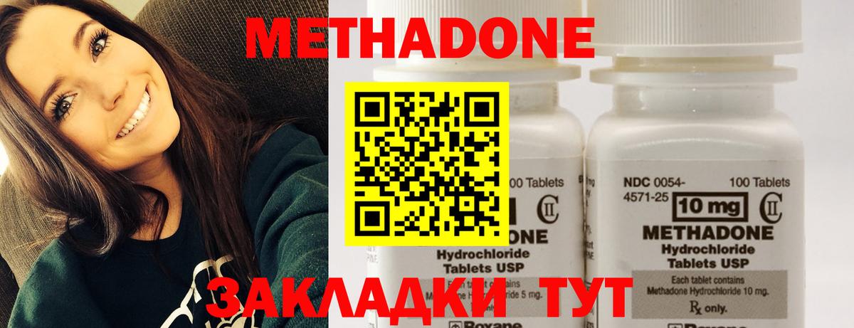 Метадон белоснежный  МЕТАДОН кристалл  это формула  Вход с VPN  Бийск 