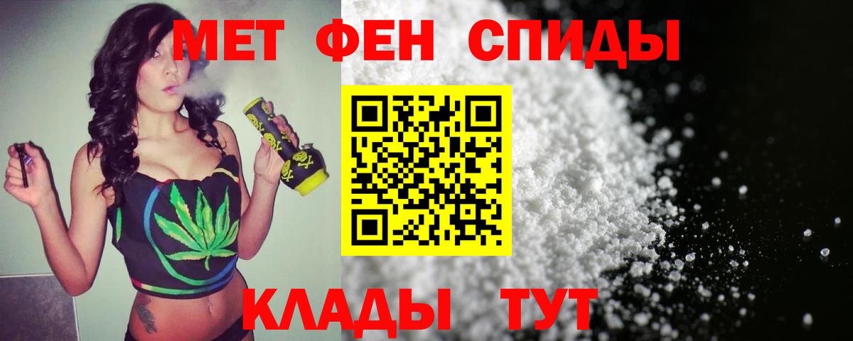 Метамфетамин  Вход с VPN  Бийск  Первитин пудра 