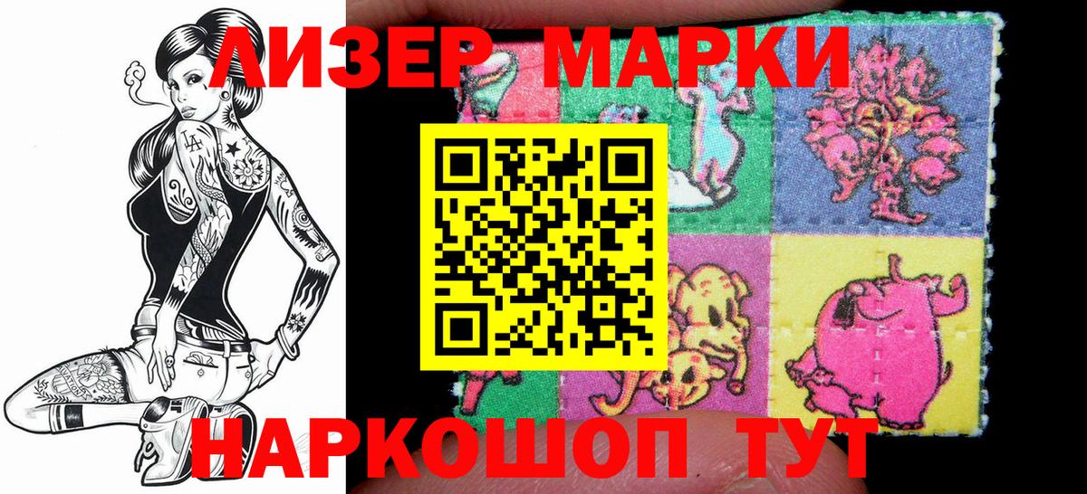 Марки N-bome 1,8мг  сколько стоит  Бийск  Марки N-bome 1,8мг  Вход с VPN  Марки N-bome 