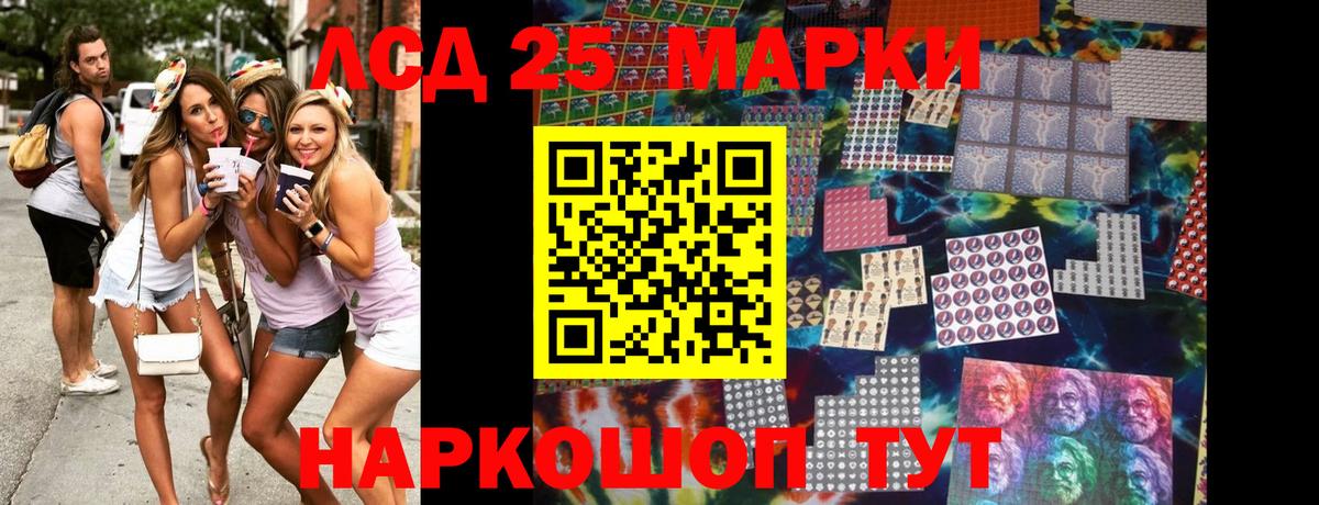 Наркотические марки 1500мкг Бийск