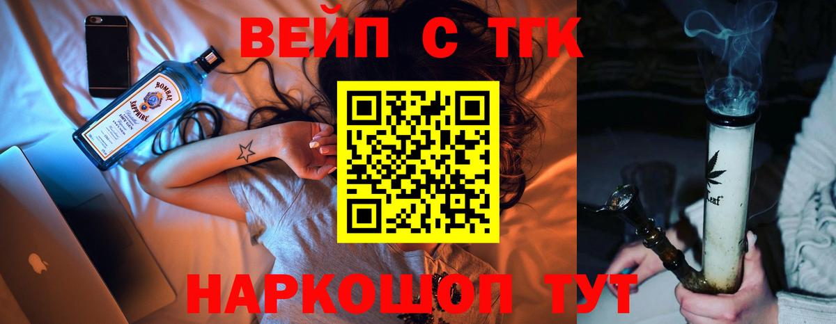 Дистиллят ТГК THC oil Бийск