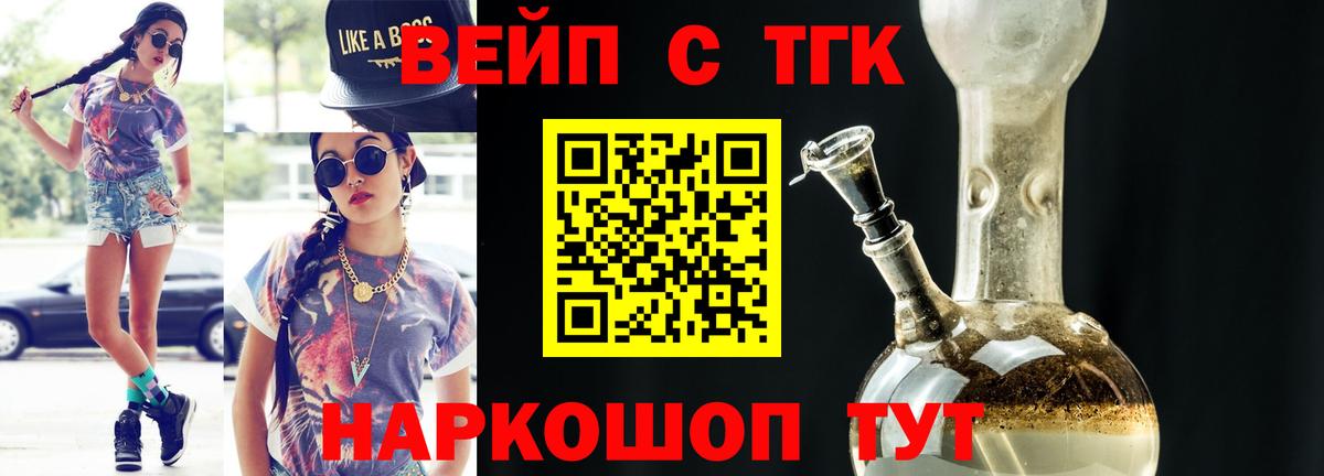 Дистиллят ТГК Wax  Дистиллят ТГК вейп с тгк  Бийск  Вход с VPN 