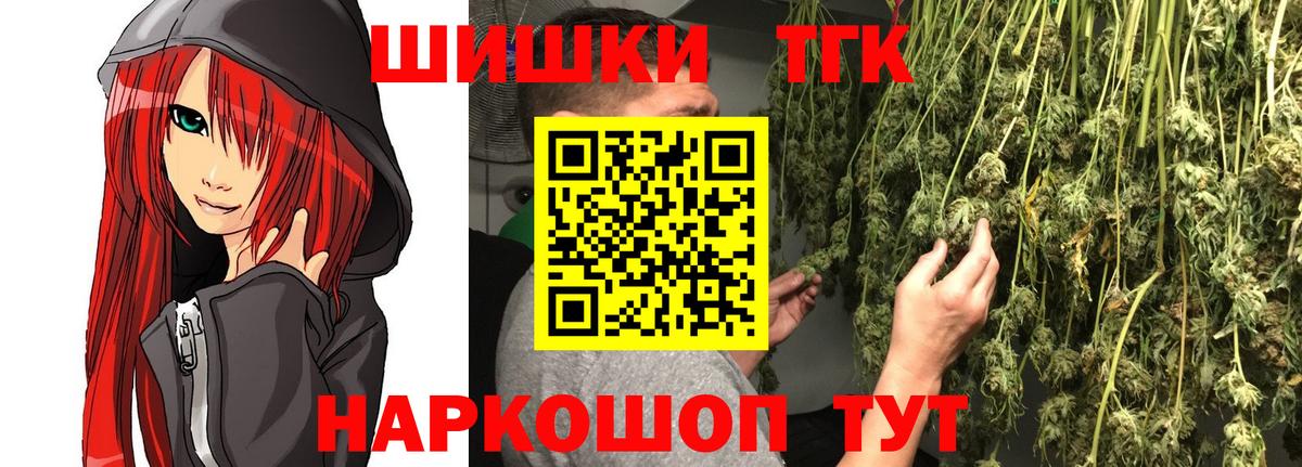 Канабис Bruce Banner Бийск