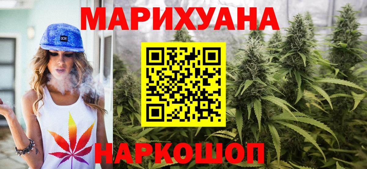 Конопля Ganja  Шишки марихуана Ganja  Бийск  Вход с VPN  Бошки марихуана MAZAR 
